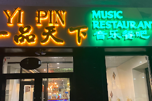 Yi Pin Restaurant image