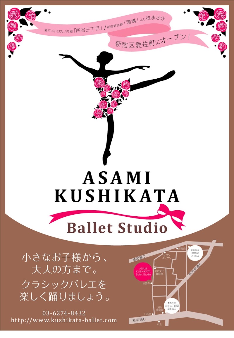 ASAMI KUSHIKATA Ballet Studio