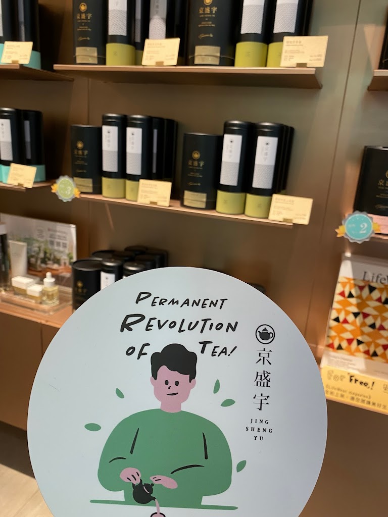 京盛宇（新竹大遠百店） 的照片
