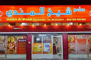 Sheikh Al Mandi Restaurant مطعم شيخ المندي image