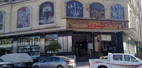 مصانع 6 اكتوبر