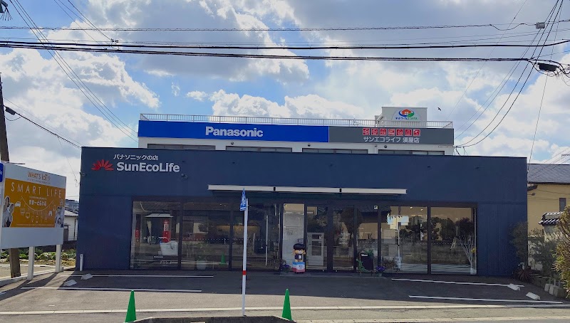 クラシンク サンエコライフ須屋店 でんきのサントップ Panasonic shop