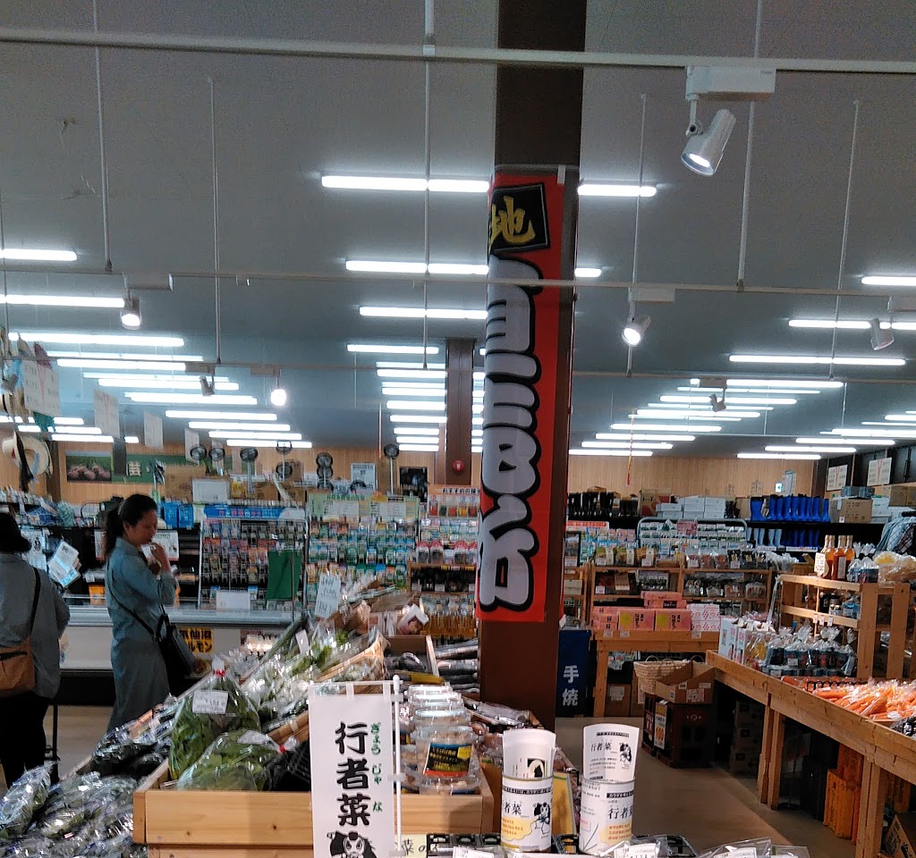 農家のお店おてんとさん 大和店 / ㈱おてんとさん