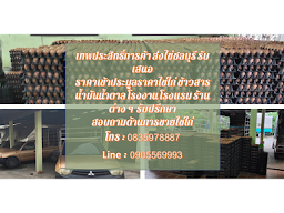 ร้านไพเราะค้าไข่