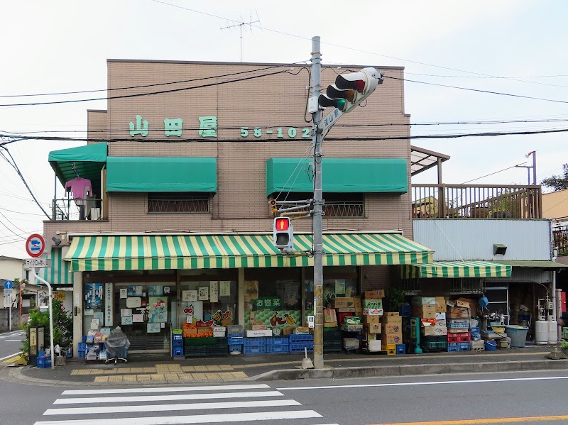 山田屋商店