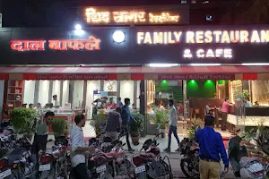 Shiv Sagar Family Restaurant & Cafe image
