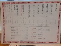 久留米ラーメン 丸久 本店