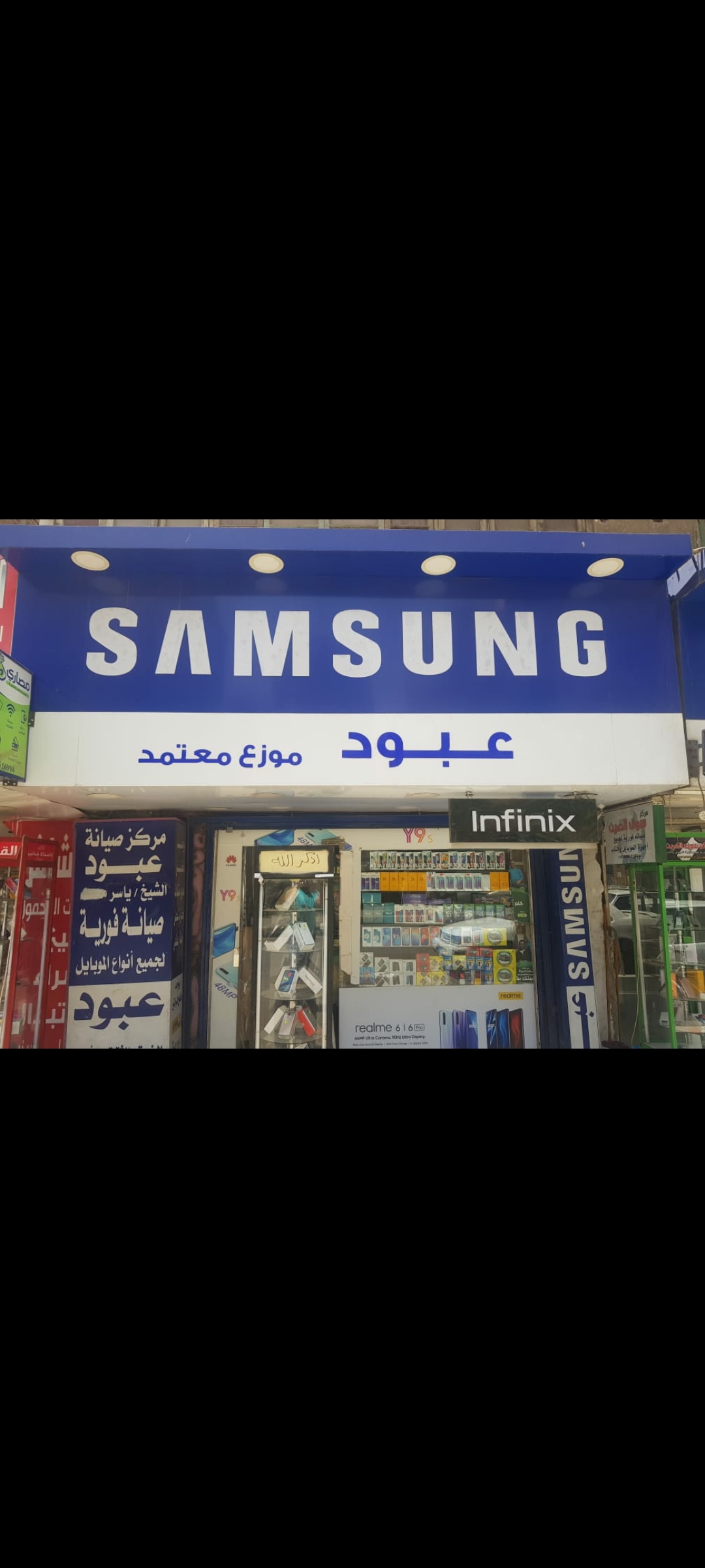 عبود لجميع خدمات المحمول