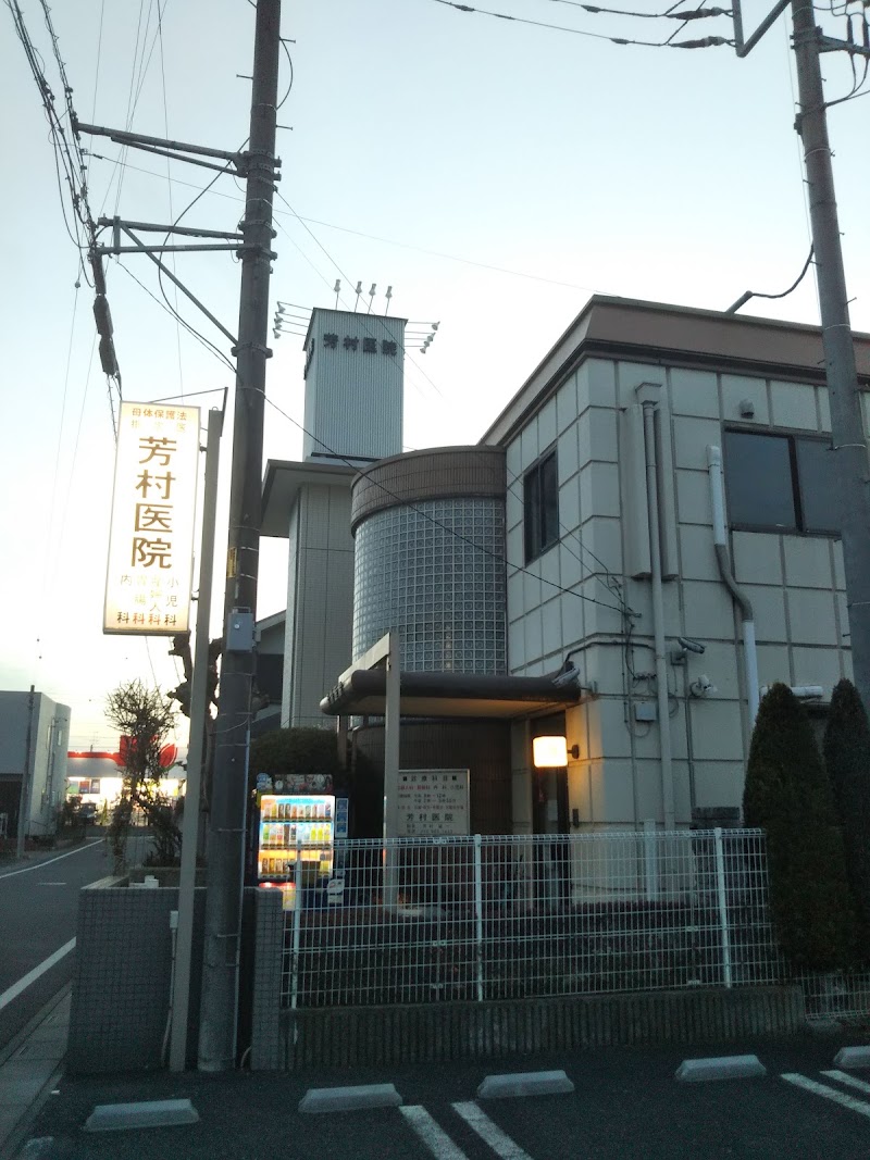 芳村医院