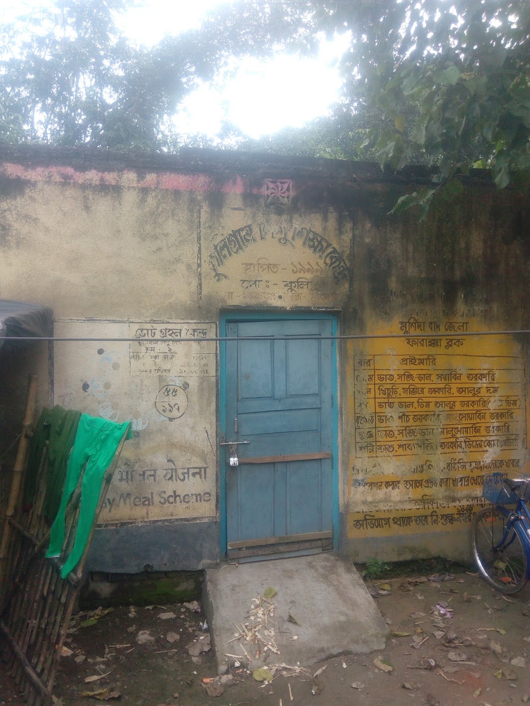 Kuligram SSK school
