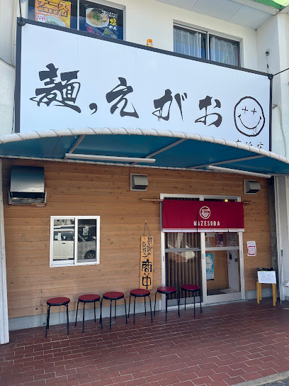 麺,えがお 高浜店