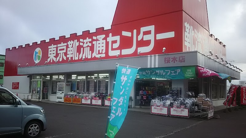 東京靴流通センター 苫小牧桜木店