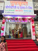 Gurukrupa Sonography And X Ray Centre