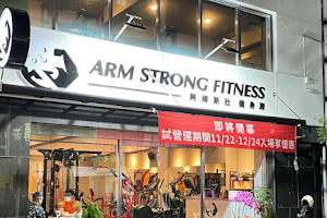 阿姆斯壯健身-Armstrong fitness image