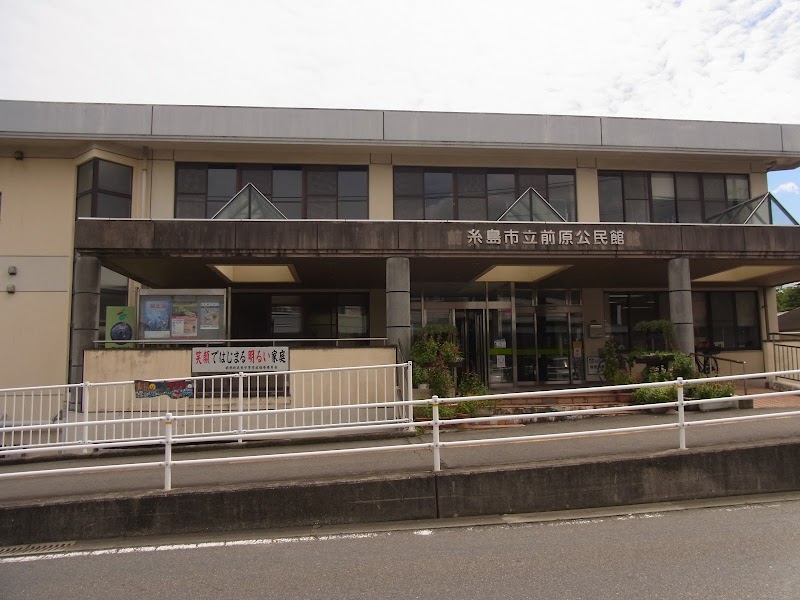 糸島市立 前原コミュニティセンター