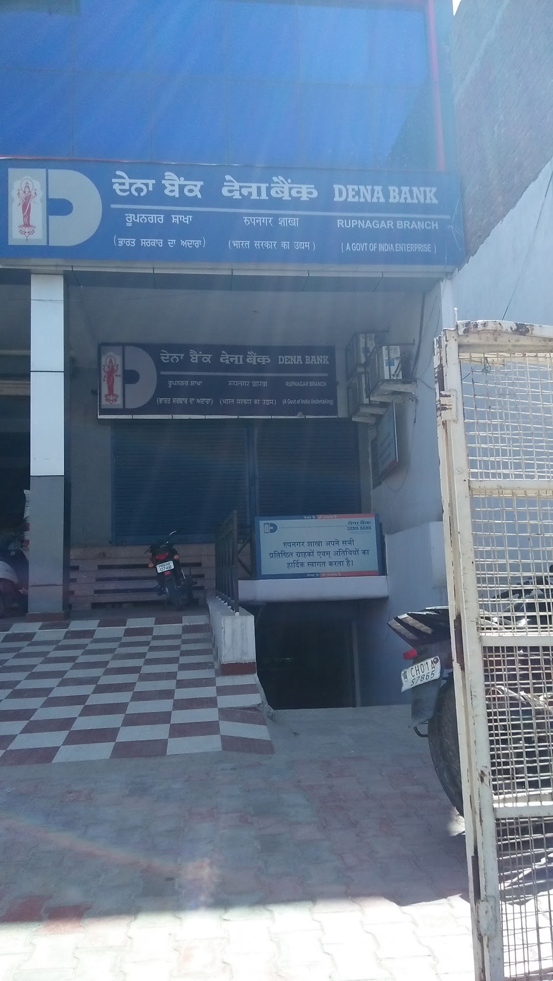 Dena Bank