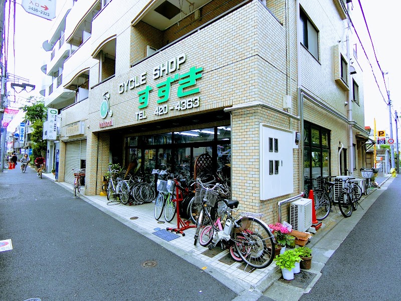 鈴木自転車店