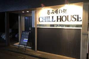 呑み食い処 CHILL HOUSE image