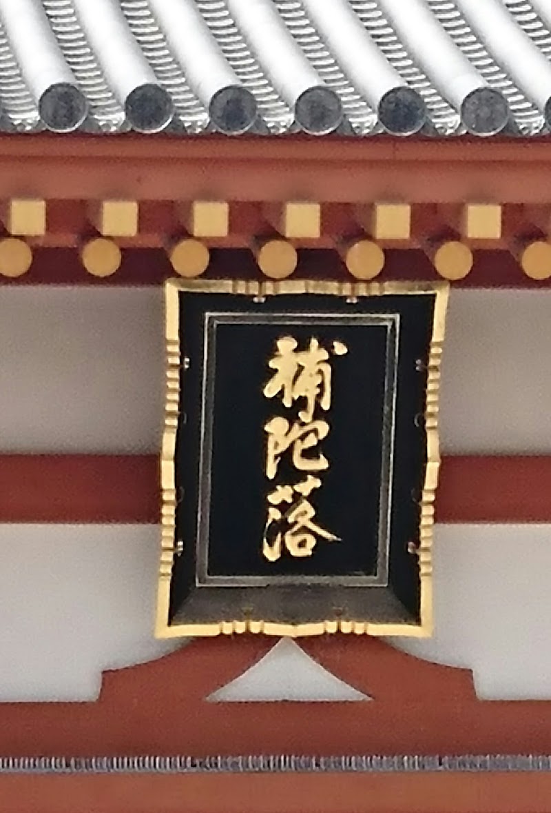 法隆寺百済観音堂