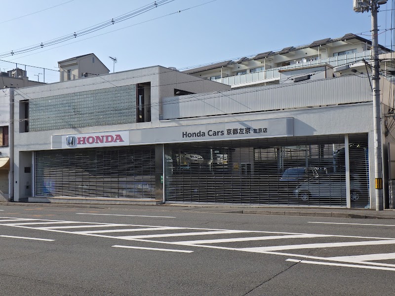 Honda Cars 京都左京 左京店