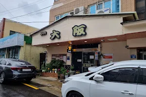 Osaka Restaurant image