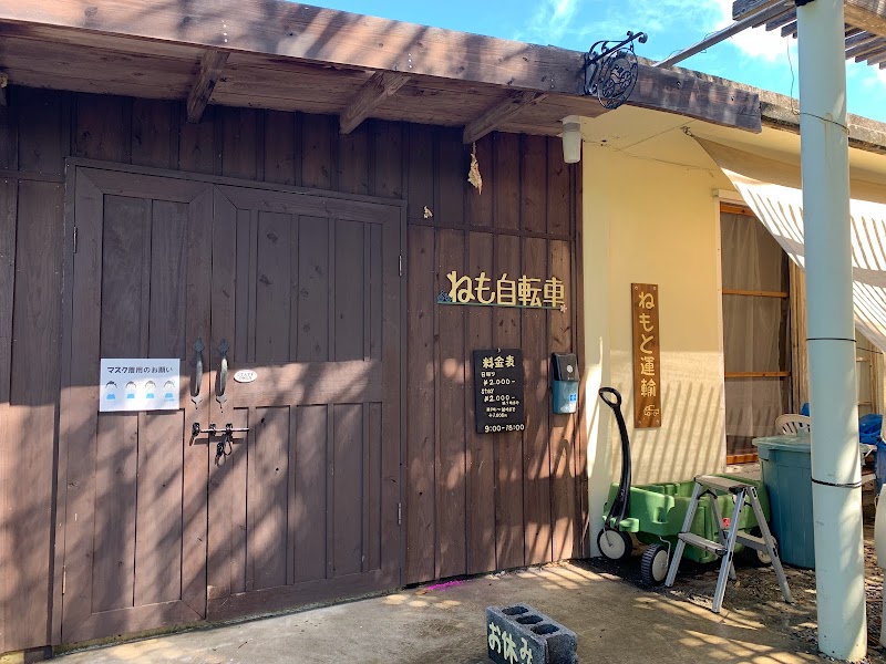 波照間島 レンタサイクル ねも自転車