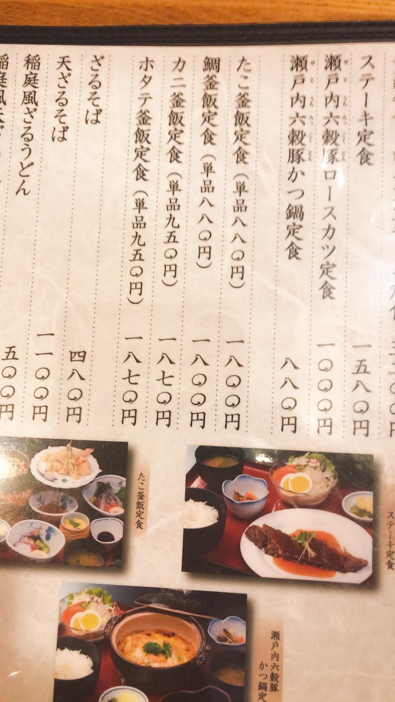 びんさん魚市鳥市 広島県三原市沼田東町 寿司店 レストラン グルコミ
