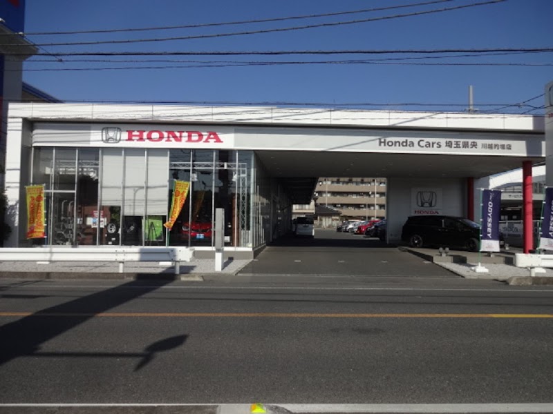 Honda Cars 埼玉県央 川越的場店