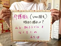 脱毛専門サロンLillian（リリアン） 徳島店