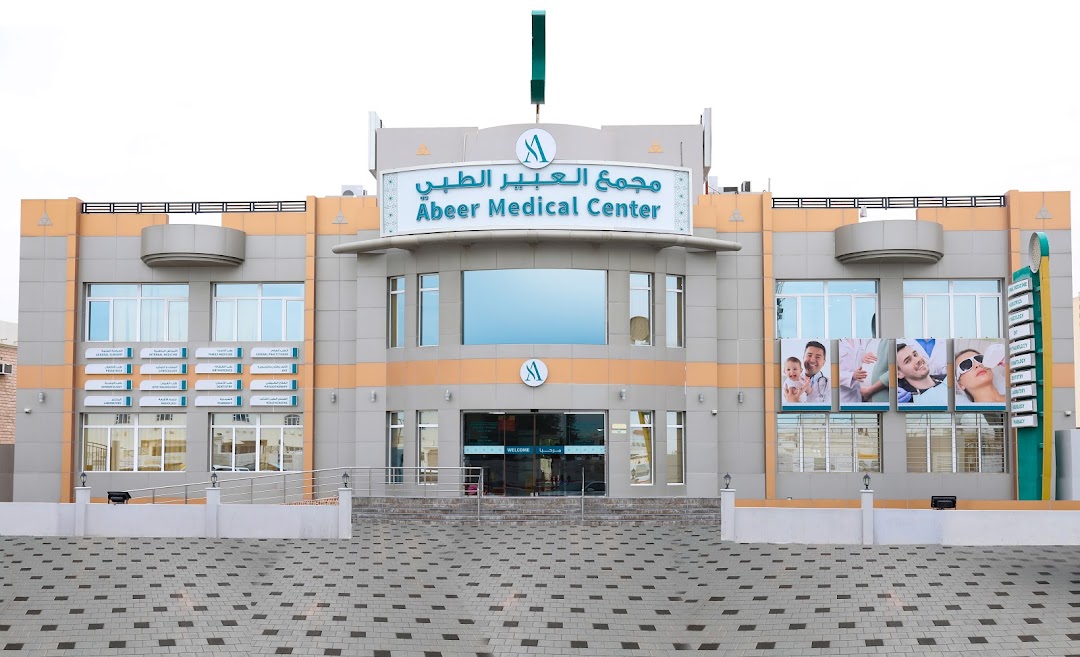Abeer Medical Center, Abu Hamour