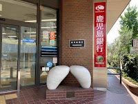 鹿児島銀行 高見馬場支店