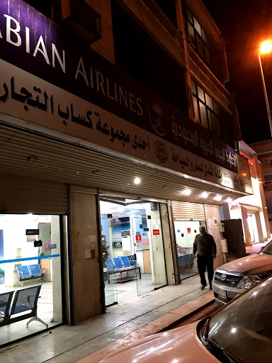 وكالة الشمال لسفر والسياحة 