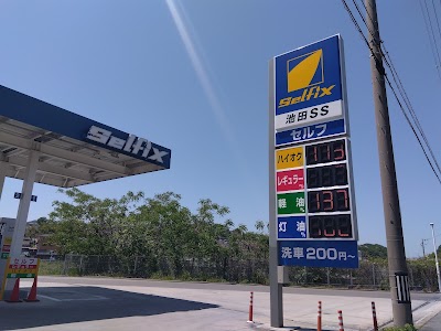 セルフィックス池田SS（日商有田）