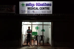 Medical Center Dr.sameera Rukmaldeniya, Court Junction ,Dambulla image