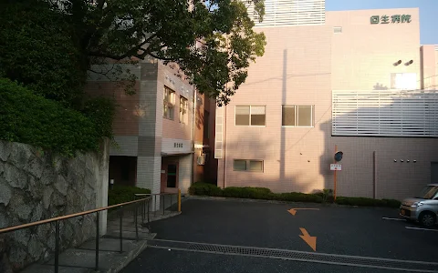 Ikeda Kaisei Hospital image