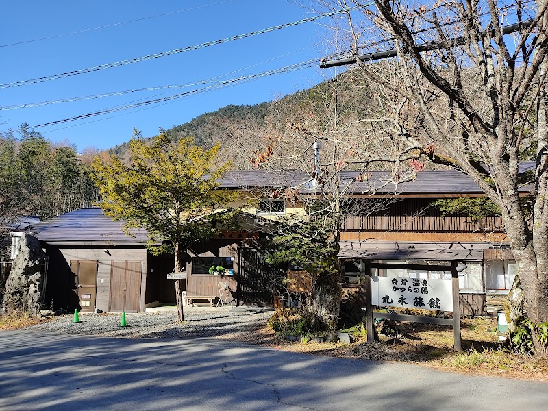 かつらの湯丸永旅館