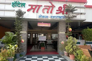 Hotel Matoshree Family Restaurant image