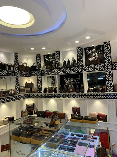 سرعة التسوق