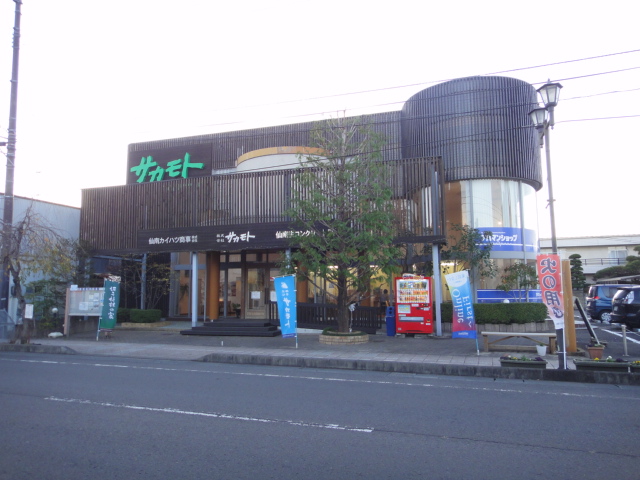 アパマンショップ柴田店 ㈱サカモト