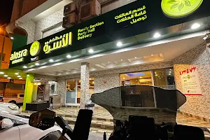 AlOsra Restaurant Muharraq image
