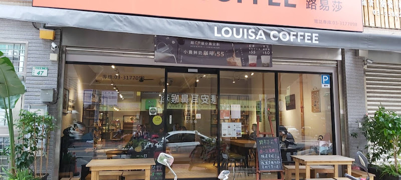 Louisa Coffee 路易．莎咖啡(桃園莊敬門市)