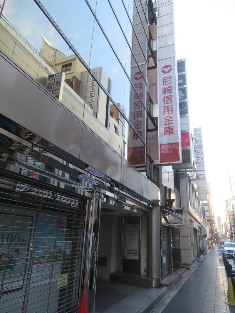 尼崎信用金庫 梅田支店