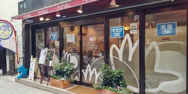 てもみん赤坂見附店 東京都港区赤坂 指圧 マッサージ 医療機関 グルコミ