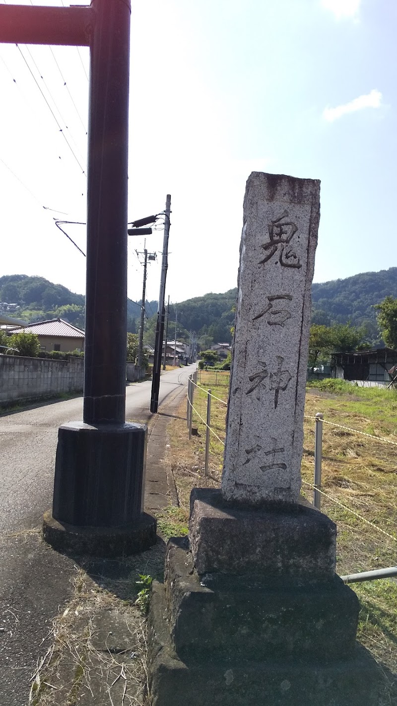 鬼石神社参道