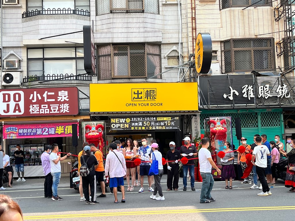 出櫃冷飲-屏東大武店 的照片