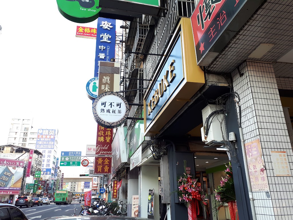 可不可熟成紅茶-大智店 的照片