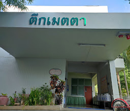 Suan Prung Hospital photo