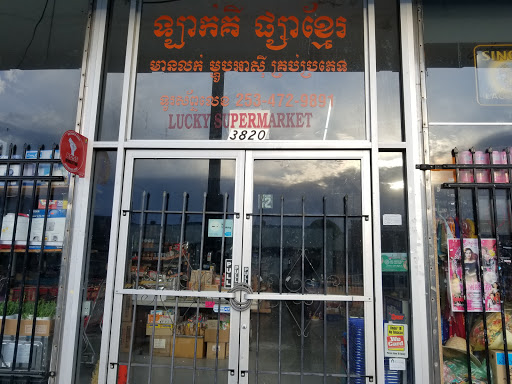 Grocery Store «Lucky Supermarket», reviews and photos, 3820 S Yakima Ave, Tacoma, WA 98418, USA