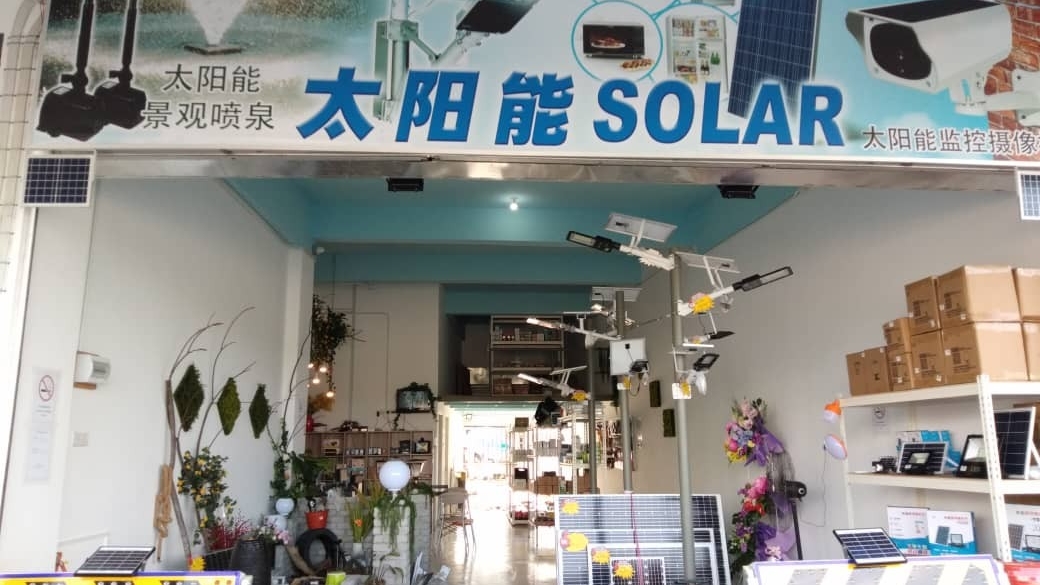 Union Solar Hardware Sdn Bhd
