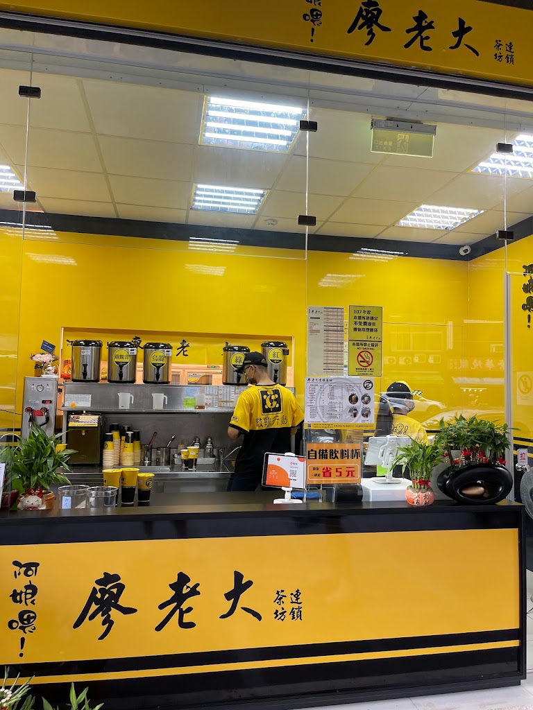 阿娘喂 廖老大茶坊連鎖 士林社正店 的照片
